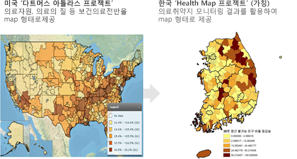 미국 '다트머스 아틀라스 프로젝트' 의료자원, 의료의 질 등 보건의료전반을 map 형태로제공. 한국 'Health Map 프로젝트' (가칭) 의료취약지 모니터링 결과를 활용하여 map 형태로 제공